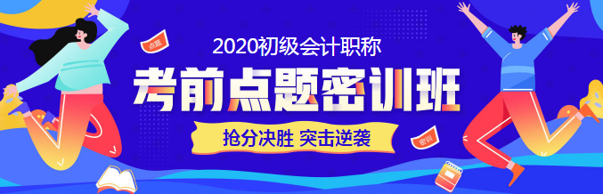 如何跨越初级会计考试三座大山之经济法法条！