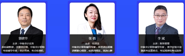 8日免费直播：考前点题密训班老师郭建华亲授刷题技巧