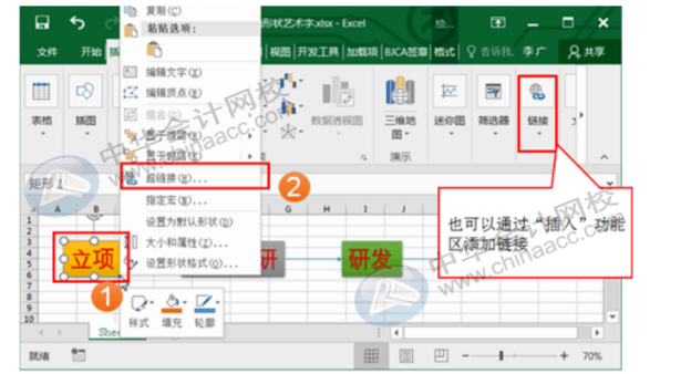 office常用办公技巧，你必须了解！