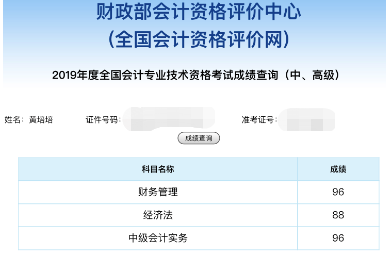 半年过中级 学霸这些学习窍门你得知道！