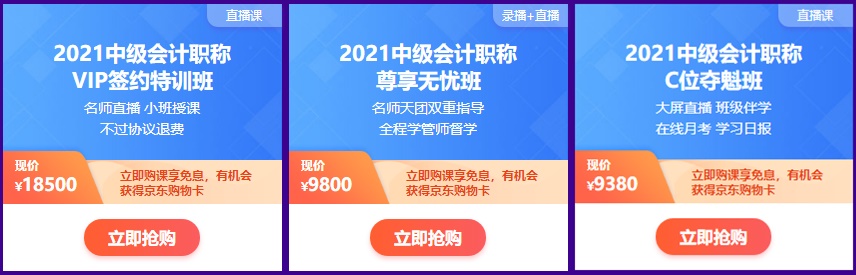 618省钱专列进站了！中级好课 撩到离谱！赶紧上车！