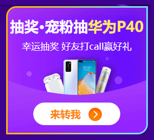 618评估师抽奖