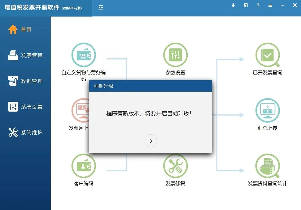 税务UKey升级指南来了，纳税人请查收~