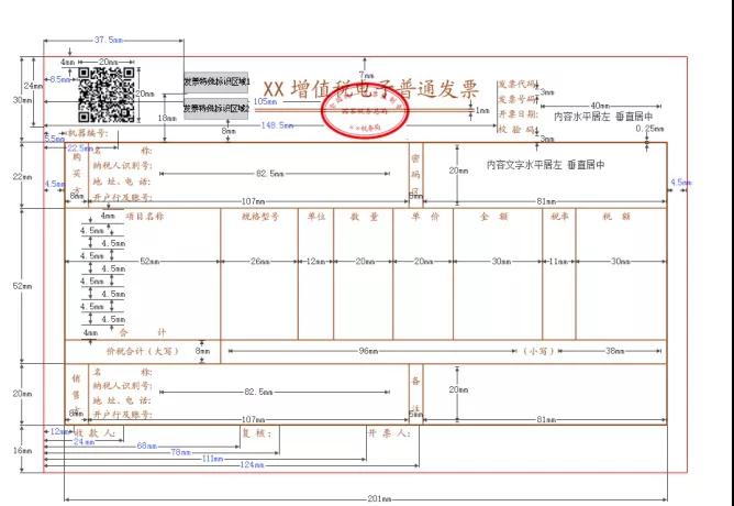发票盖章你盖对了吗？没盖章的发票有效吗？盖章要点看这里