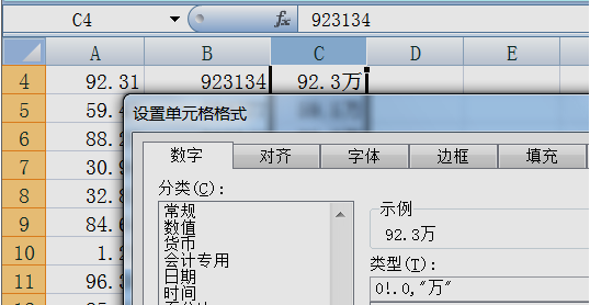 正保会计网校