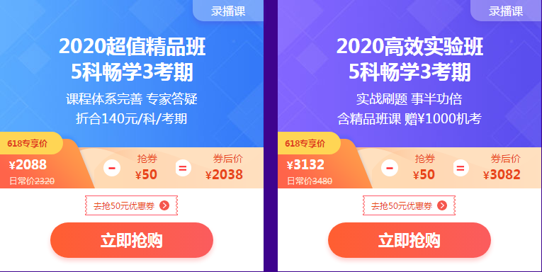 税务师好课大放价！折后再减秒杀券&正保币！