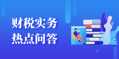 正保会计网校