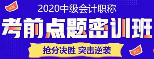 9月就要考试了！现在开始备考中级会计职称还来得及吗？