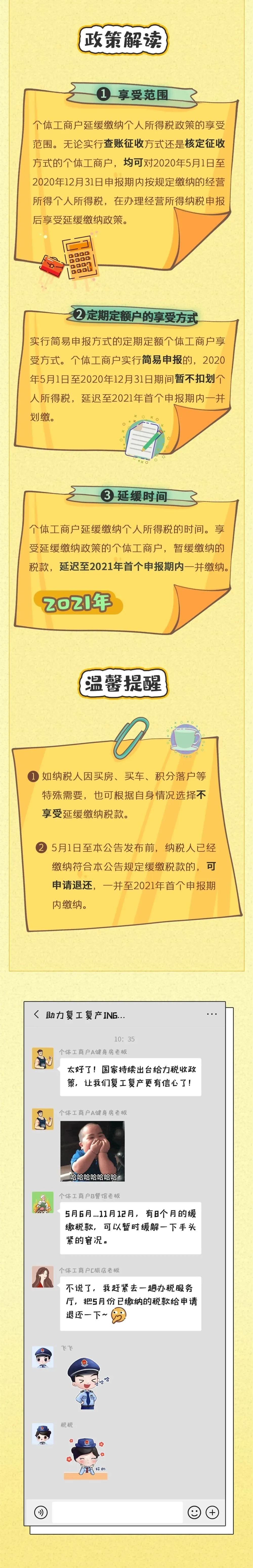 微信图片_20200612154744