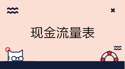 如何进行现金流量表的结构分析？