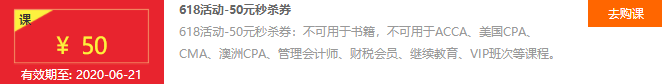 50元优惠券