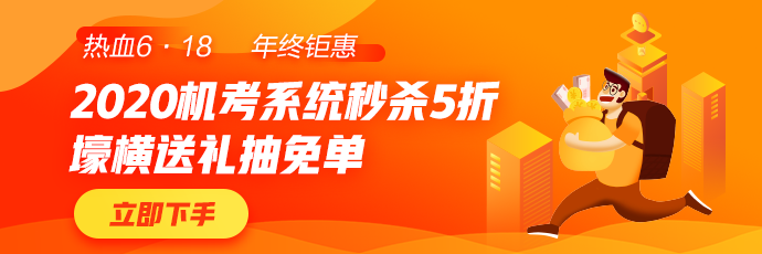 机考系统