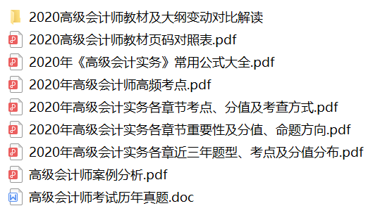 有关北京2020高会考试顺延至2021年及相关考生课程延期问题