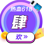 中级考前点题密训班618秒杀攻略！便宜啊啊啊！