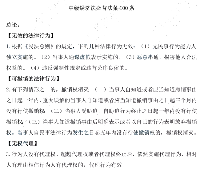 神仙阵容！中级会计老师高志谦、达江、侯永斌的备考干货 一键下载