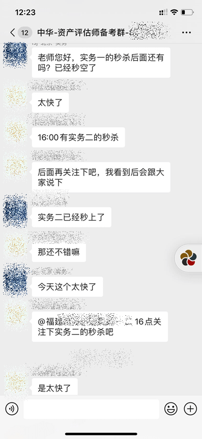秒杀