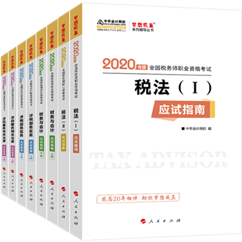 应试指南全科