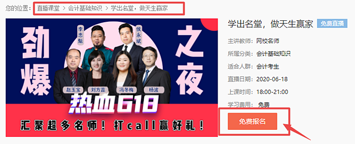 免费报名