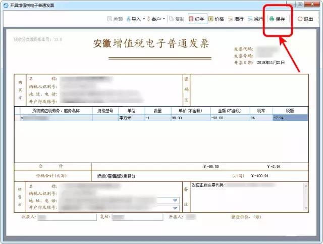 正保会计网校