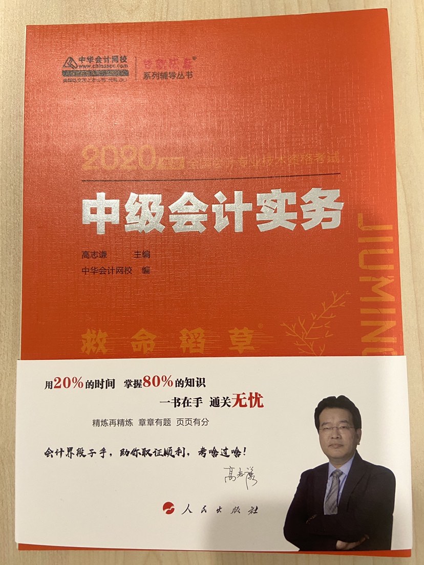 巨帅——达江、高志谦老师正在618中级专场直播 快来！