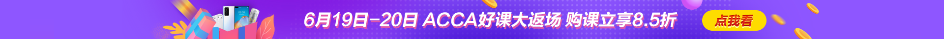 栏目拉幕（返场）