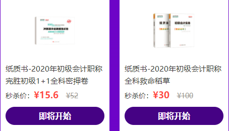 抓住初级会计《救命稻草》跟着侯永斌/高志谦老师一起稳稳过初级！