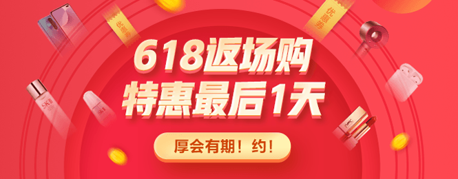 轮换图倒计时