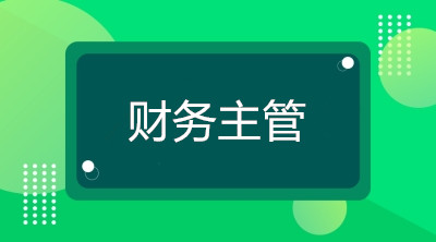 正保会计网校