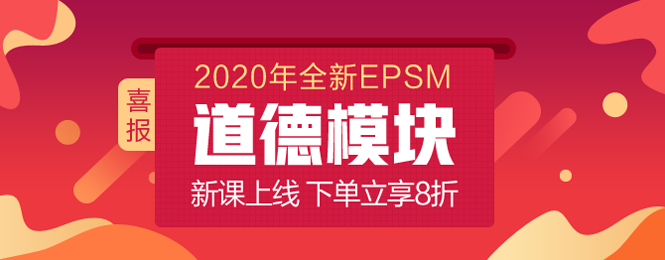 EPSM