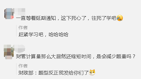 中级会计职称考试时长缩短 题型题量难度如何？如何应对？