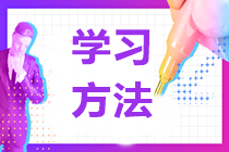 财务管理本来就题量大 考试时长还缩短！有何应对策略？