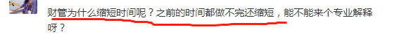 中级财务管理考试时长缩短如何应对？李斌老师解读应对之法