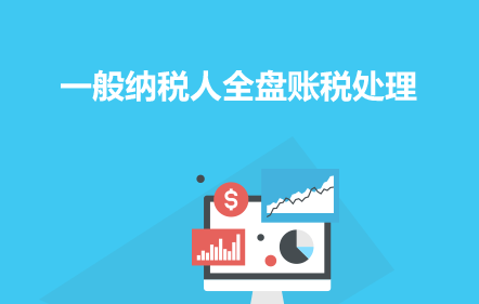 正保会计网校