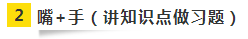 感官学习法：耳+眼+嘴+手齐上阵！CPA备考效率猛提升