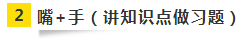 感官学习法：耳+眼+嘴+手齐上阵 注会学习效率猛提升