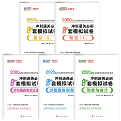 模拟卷