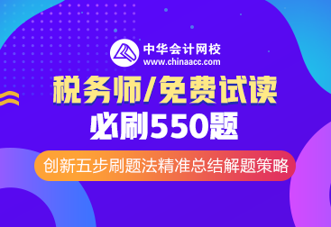 必刷550题