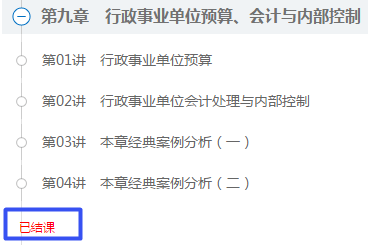 高会得案例分析者得天下 考前这九道精选题你会做吗？