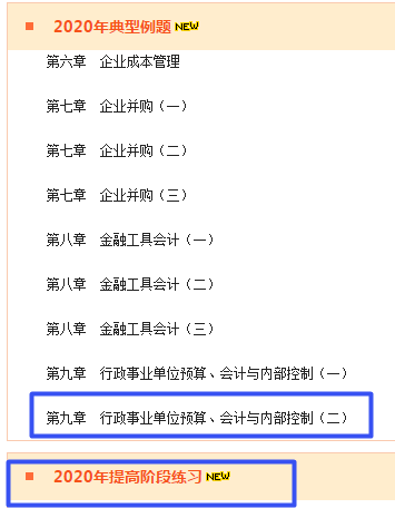 2020高会案例分析班已结课 考试不延期 抓紧时间赶进度吧！
