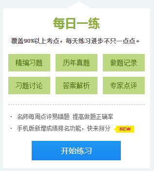 【百天倒计时】资产评估习题强化阶段——这些海量题库你值得拥有！