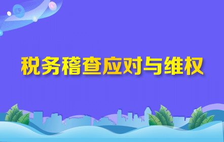 正保会计网校