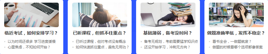 注会er：跟别人比学习进度 你是心发虚还是心发慌？