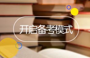 重庆中级会计师报考时间是什么时候