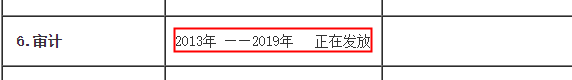 长春