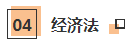 CPA终极“剃刀”法则：删繁就简 以下知识点已被拉黑