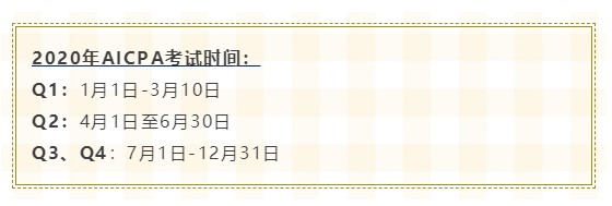 今日起 AICPA新政正式实施！ (2)