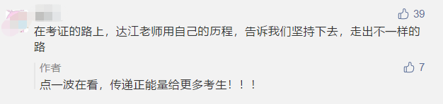 中级会计职称考期将近心慌慌？达江老师亲传备考绝招！