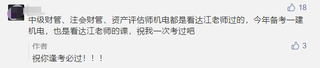 中级会计职称考期将近心慌慌？达江老师亲传备考绝招！
