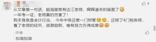 中级会计职称考期将近心慌慌？达江老师亲传备考绝招！