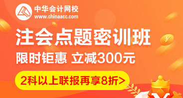 注会备考大问题：听课特别懂 做题一脸懵 这可怎么办才好？